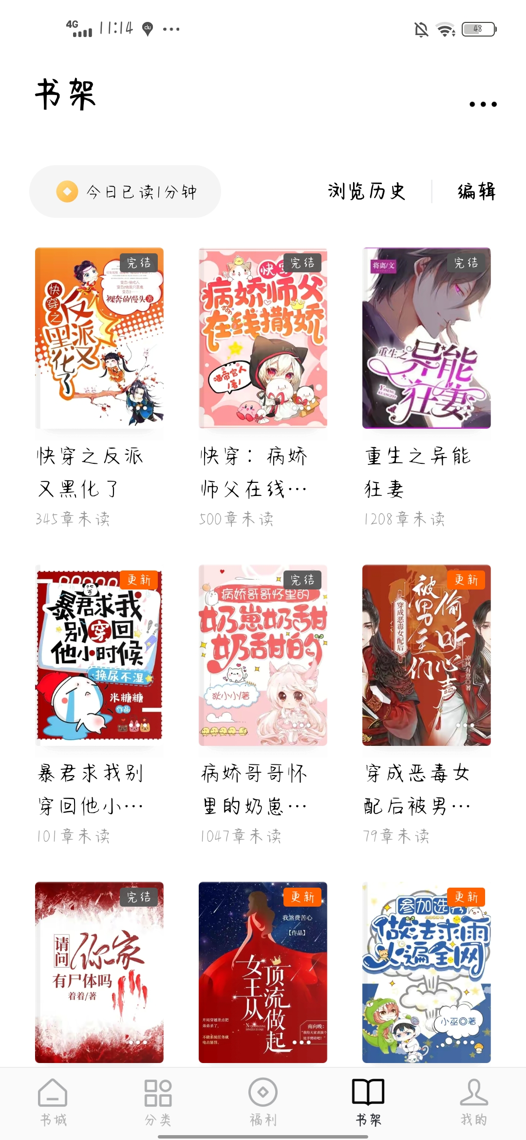 txt免费全本小说电子书app（txt免费全本小说电子书双男主）