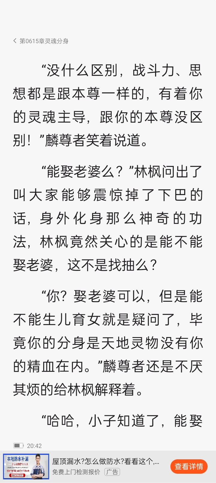 异界之魔武流氓无删减（异界之魔武流氓百科大概情节）
