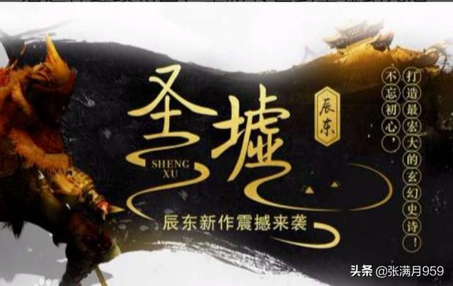 圣墟txt全集免费下载（圣墟txt免费下载）