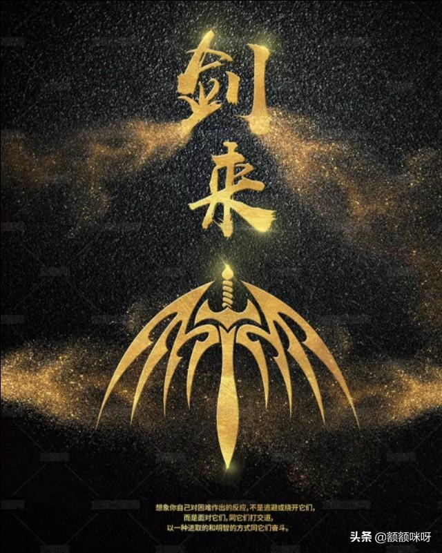 剑来txt下载八零电子书（剑来txt80电子书）