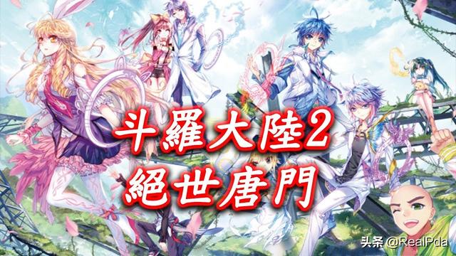 绝世唐门之妖斗罗（绝世唐门之妖斗罗霍思云小说）