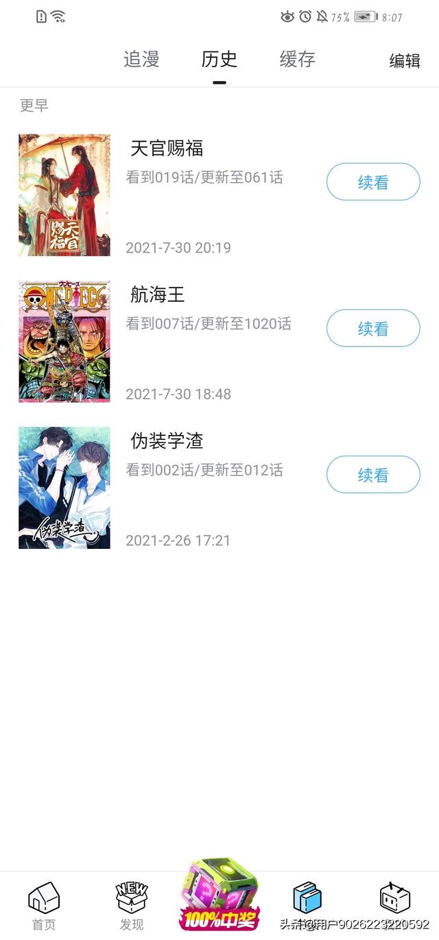 漫画全集在线观看 - 哔哩哔哩漫画