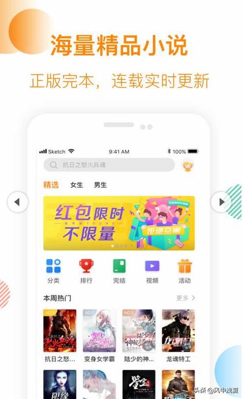 全网免费阅读小说app（全网免费阅读小说神器）