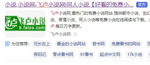 有什么办法看飞卢小说不要钱