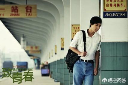致我们终将逝去的青春在线观看