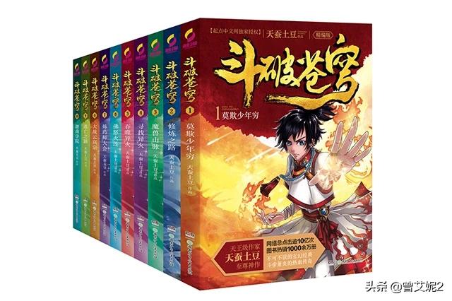 魔兽剑圣异界纵横天蚕土豆（魔兽剑圣异界纵横天蚕土豆免费阅读最新章节无弹窗）