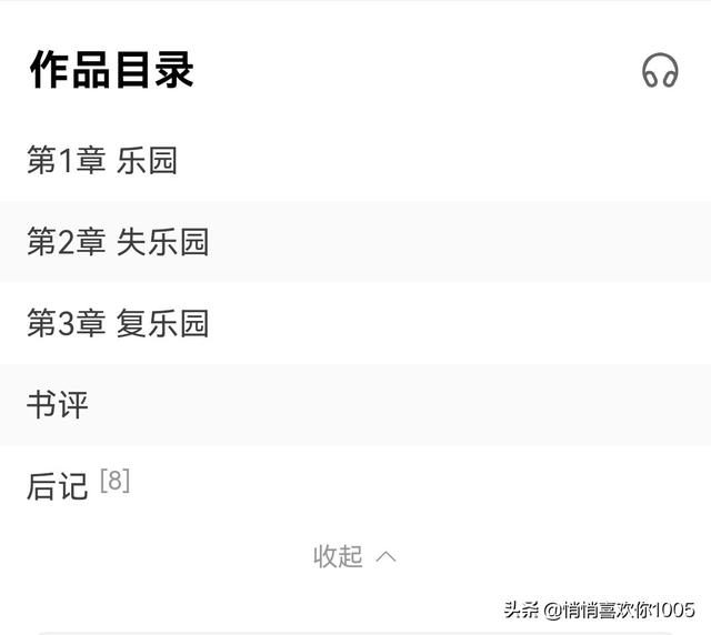 房思琪的初恋乐园全文免费阅读